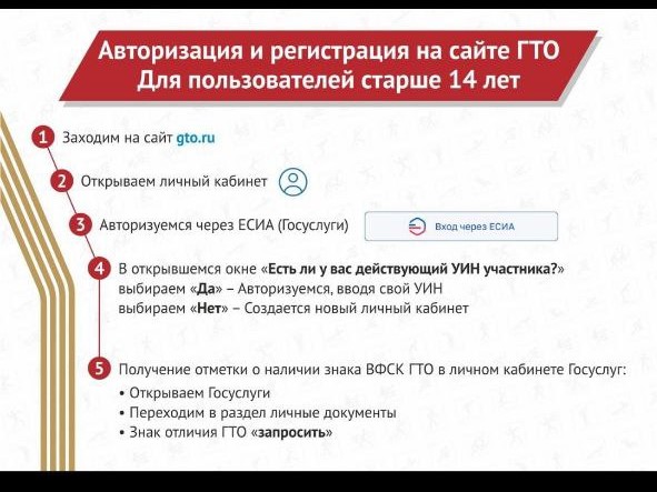 Вниманию всех участников ВФСК ГТО — об изменениях в ГТО нужно знать!. Вниманию всех участников ВФСК ГТО — об изменениях в ГТО нужно знать!.