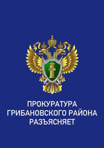 17 июня 2025 года с 11.00 до 19.00 часов запланирован прием граждан в здании прокуратуры Грибановского района по адресу: ул. Комарова, д. 56, п.г.т. Грибановский, Грибановский район, Воронежская область.. 17 июня 2025 года с 11.00 до 19.00 часов запланирован прием граждан в здании прокуратуры Грибановского района по адресу: ул. Комарова, д. 56, п.г.т. Грибановский, Грибановский район, Воронежская область..